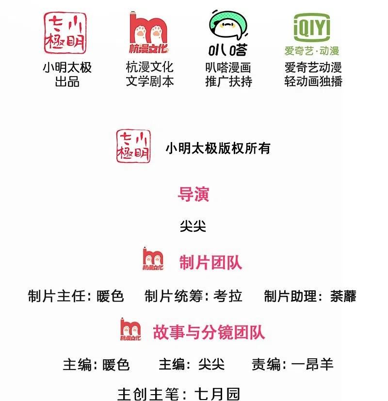 第532话 域外天命石1