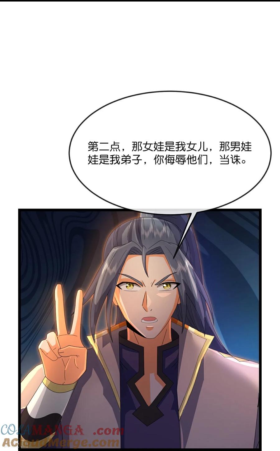 神武天尊漫画下拉式酷漫屋漫画,第891话 灭敌杀威，夺其住所5图