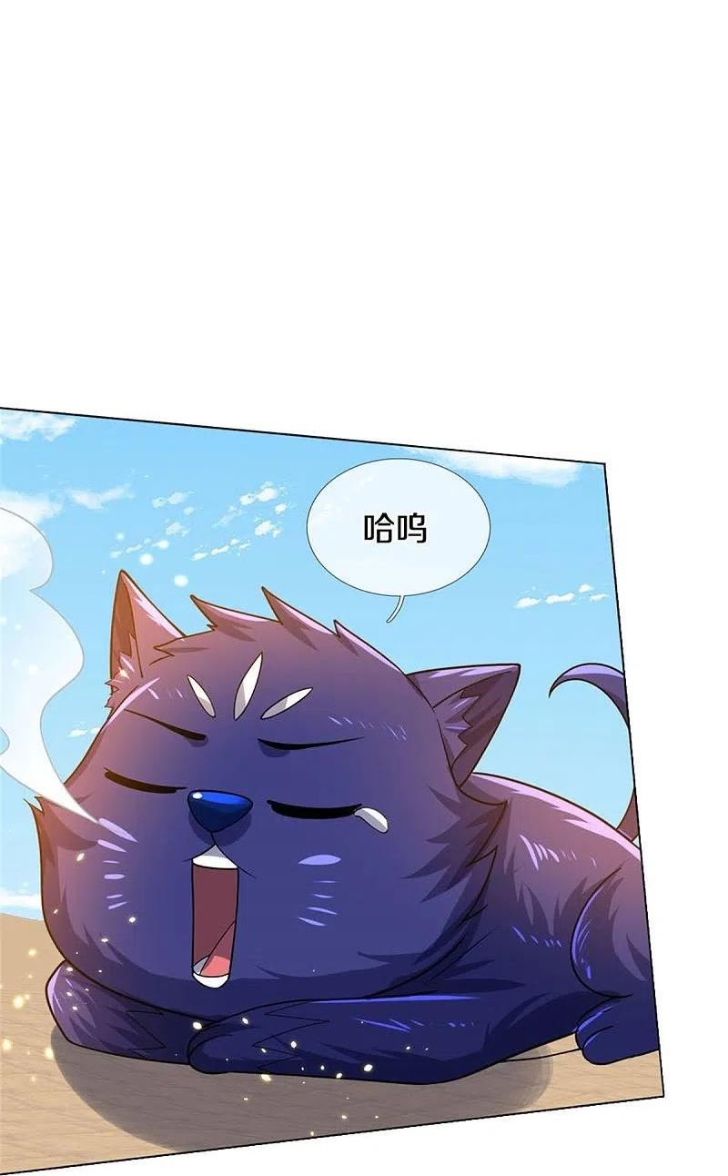 神武天尊大结局是啥漫画,第497话 属于自己的道4图