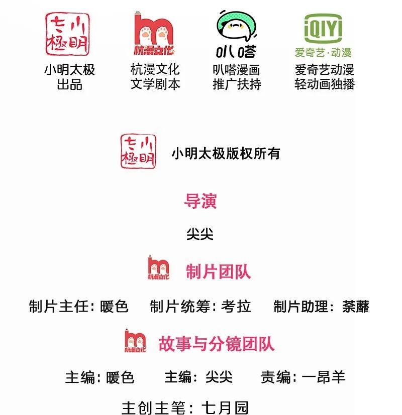 第553话 各中变数，皆是造化1