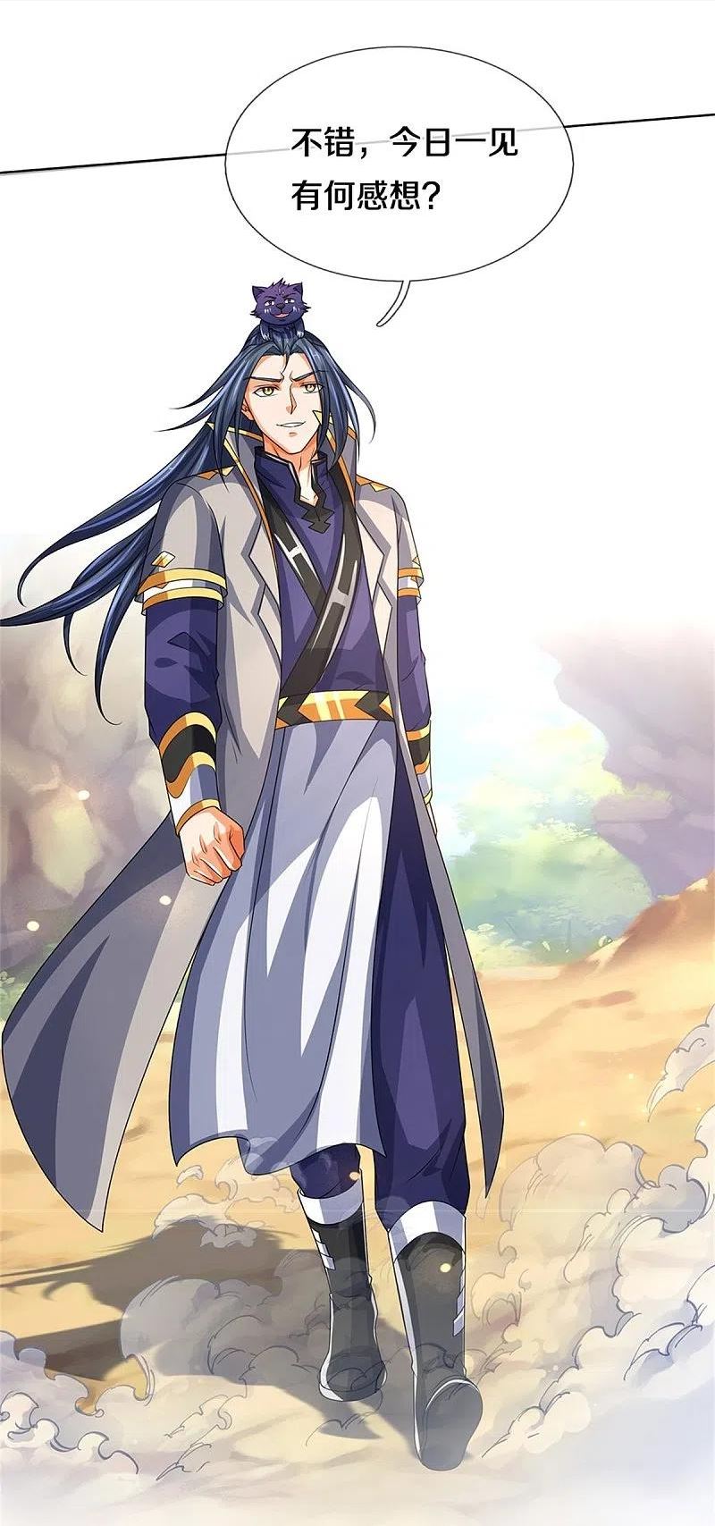 神武天尊漫画,第526话 对战！葵花至尊！1图