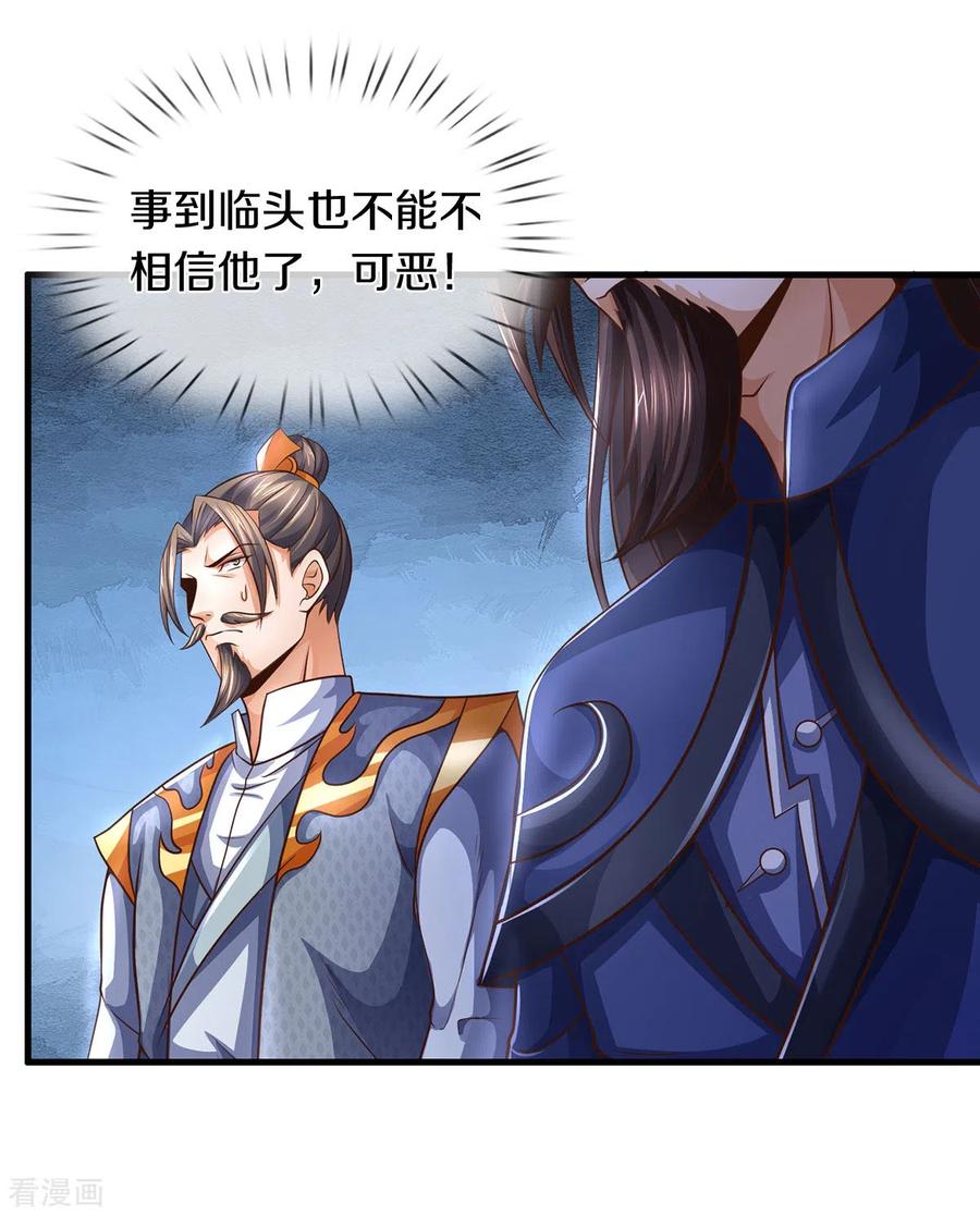 神武天尊漫画下拉式酷漫屋漫画,第295话 出手吧！萧晨5图