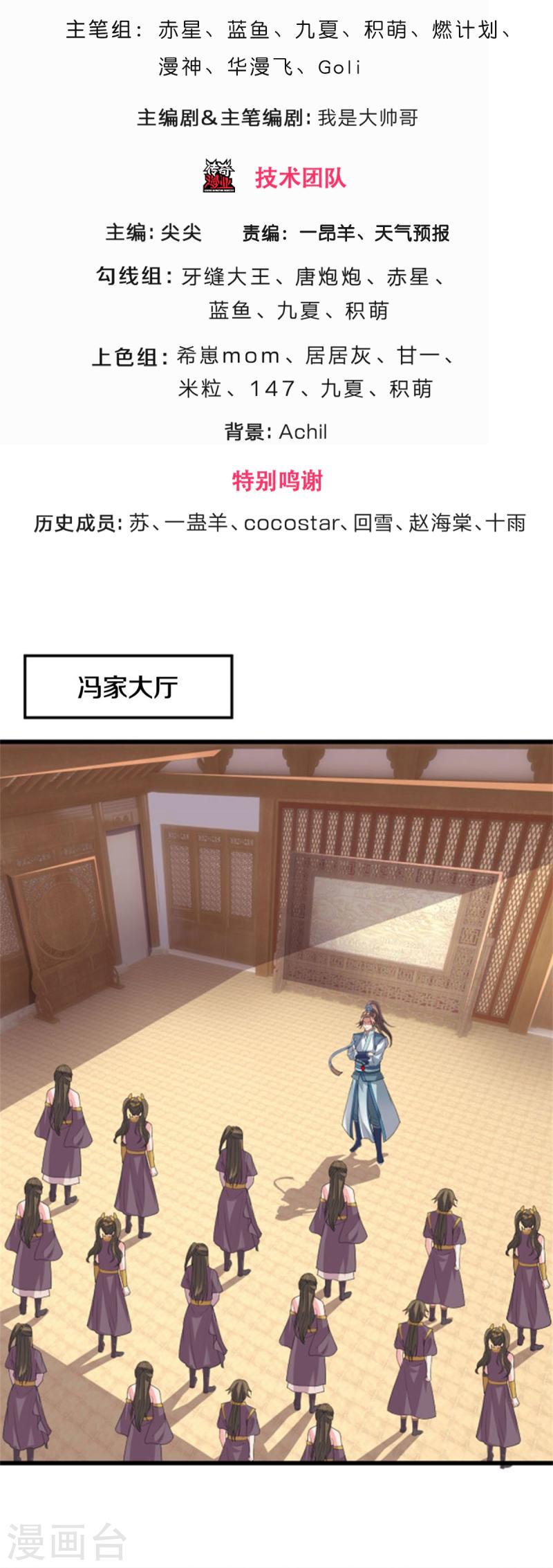 第505话 重塑至尊命格2