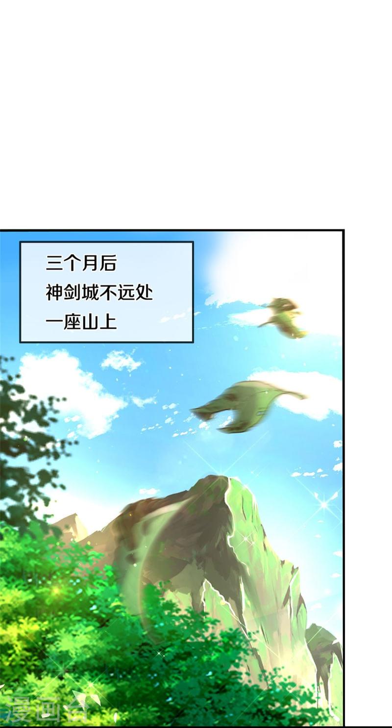 神武天尊漫画,第508话 好戏开场4图