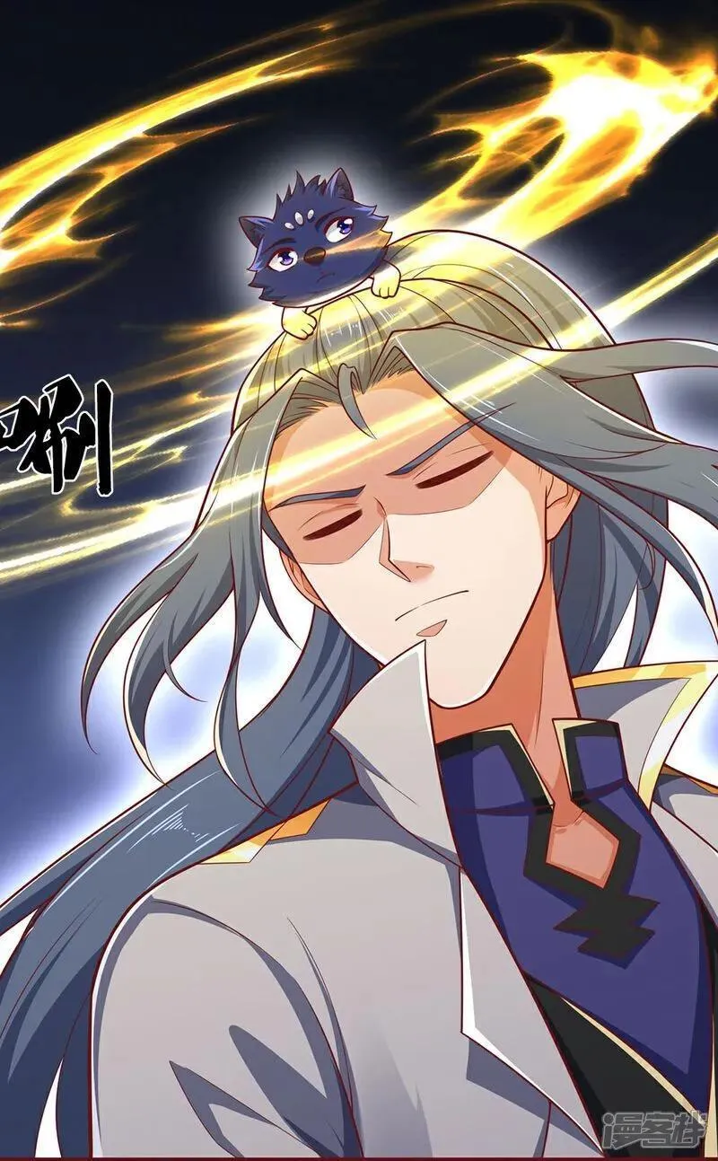 神武天尊大结局是啥漫画,第691话 云儿长大了4图