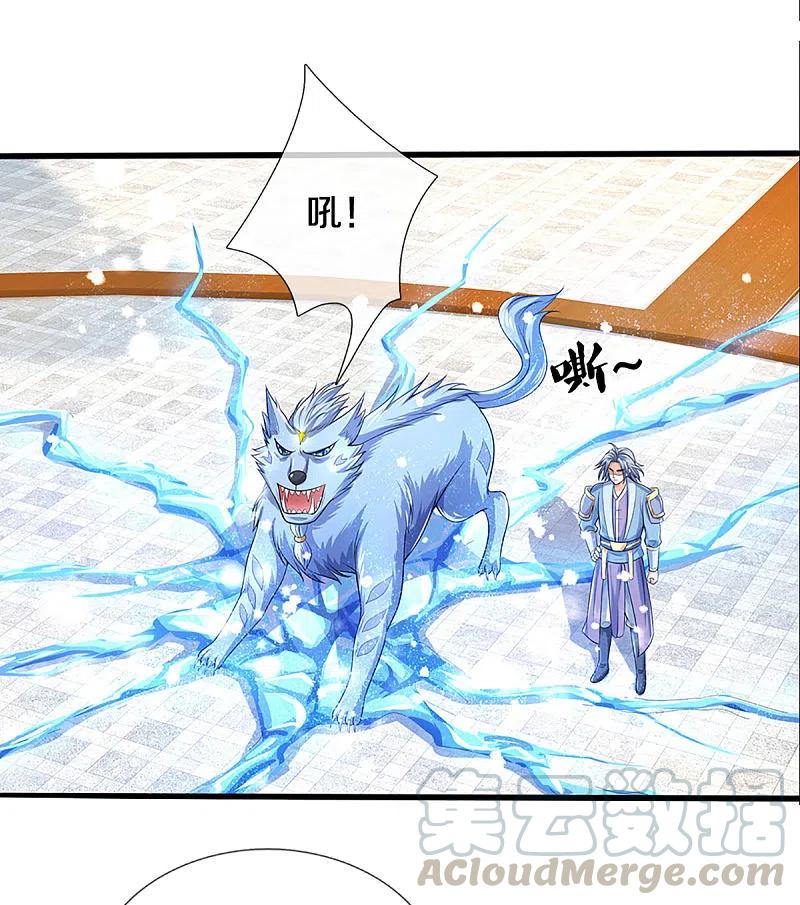 神武天尊大结局是啥漫画,第334话 工具狼5图