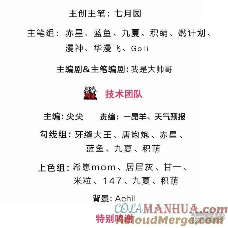第717话 参拜貔天之主，萧晨！2