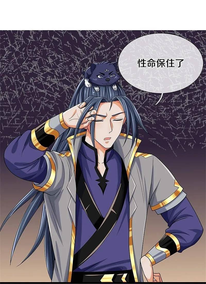 神武天尊漫画下拉式酷漫屋漫画,第557话 是时候夺回一切了！4图