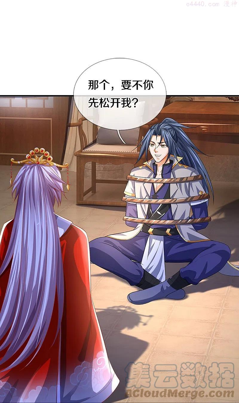 神武天尊漫画下拉式酷漫屋漫画,第398话 抢婚？4图