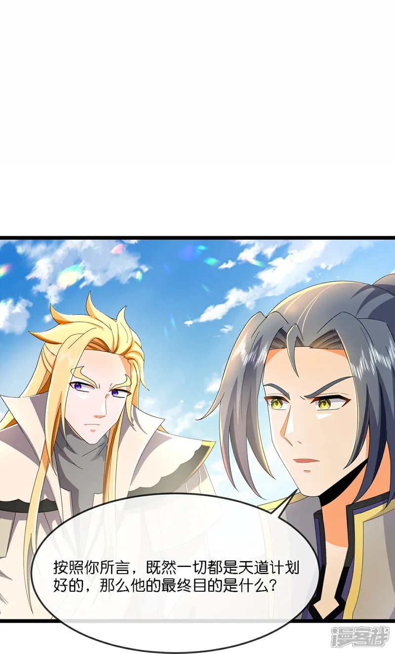 神武天尊漫画下拉式酷漫屋漫画,第784话 终末之地？3图