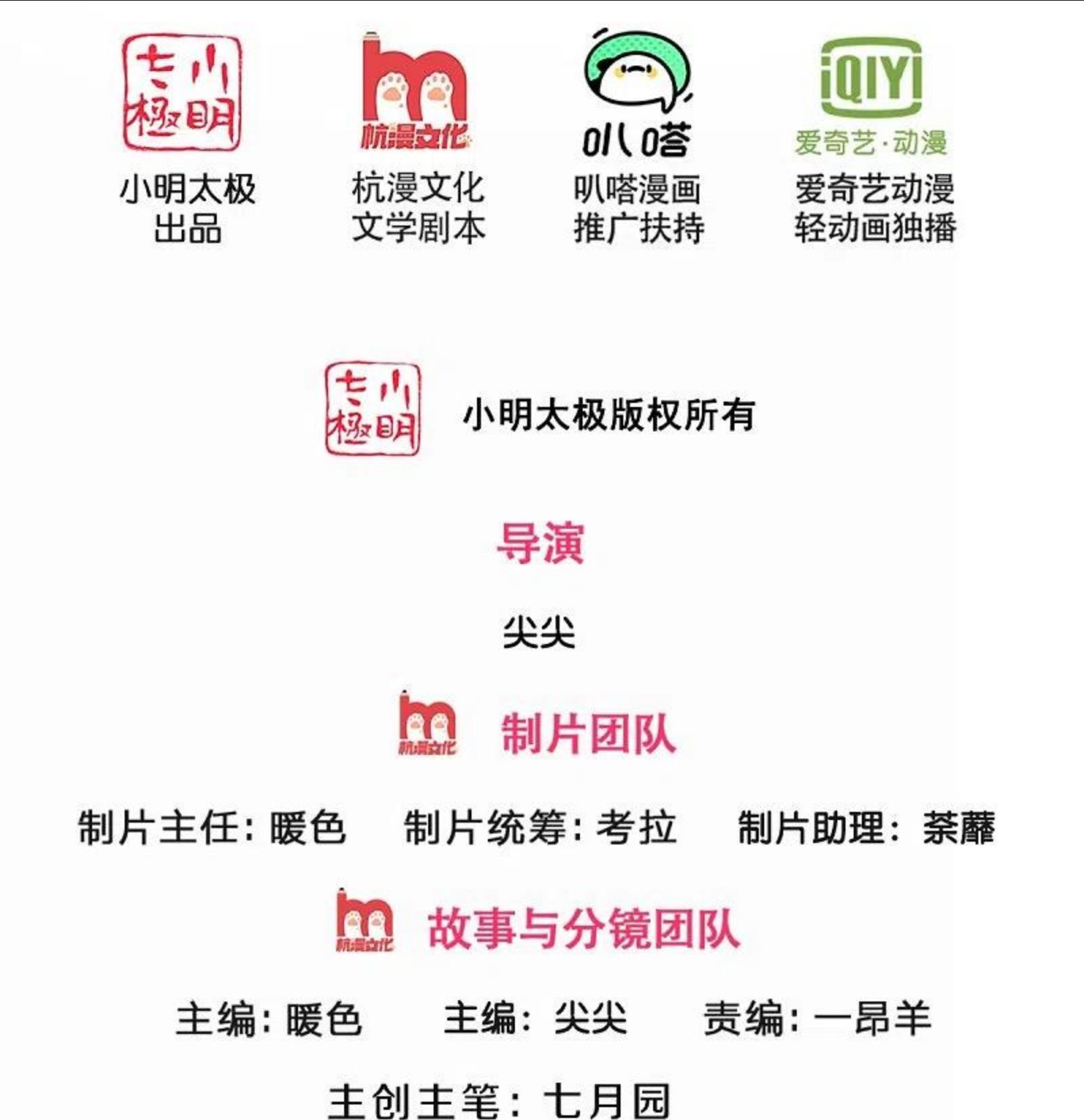 神武天尊大结局是啥漫画,第448话 你以为逃得了吗？2图