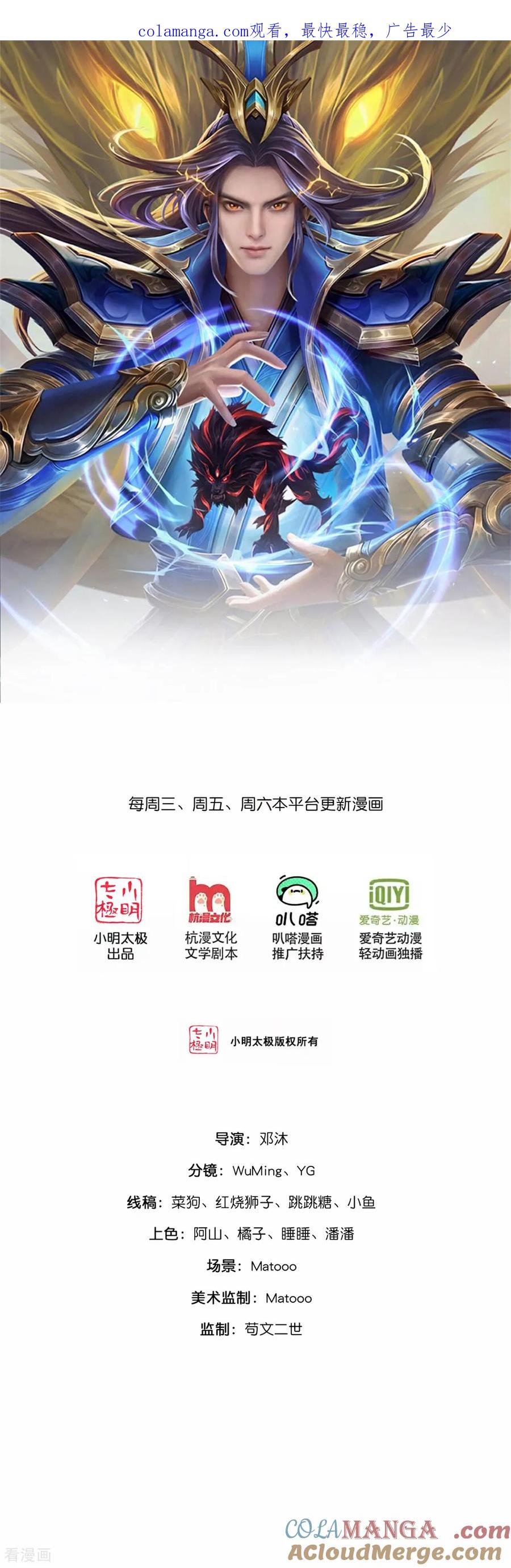 神武天尊大结局是啥漫画,第902话 目标萧晨，抹除继续1图