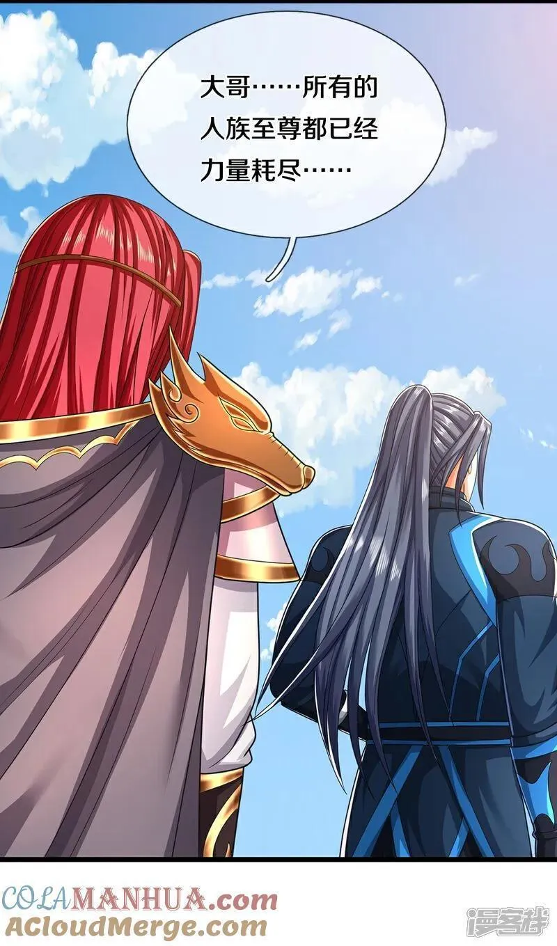神武天尊大结局是啥漫画,第684话 骨龙巢穴5图