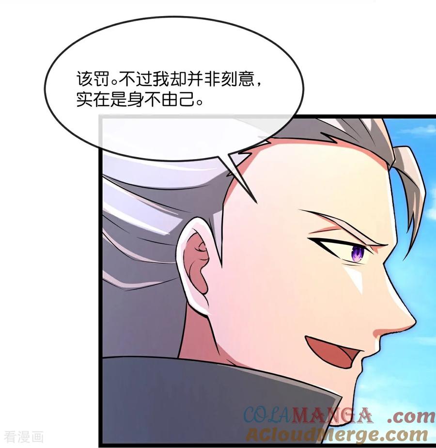 神武天尊大结局是啥漫画,第880话 各自筹备，征讨深空5图