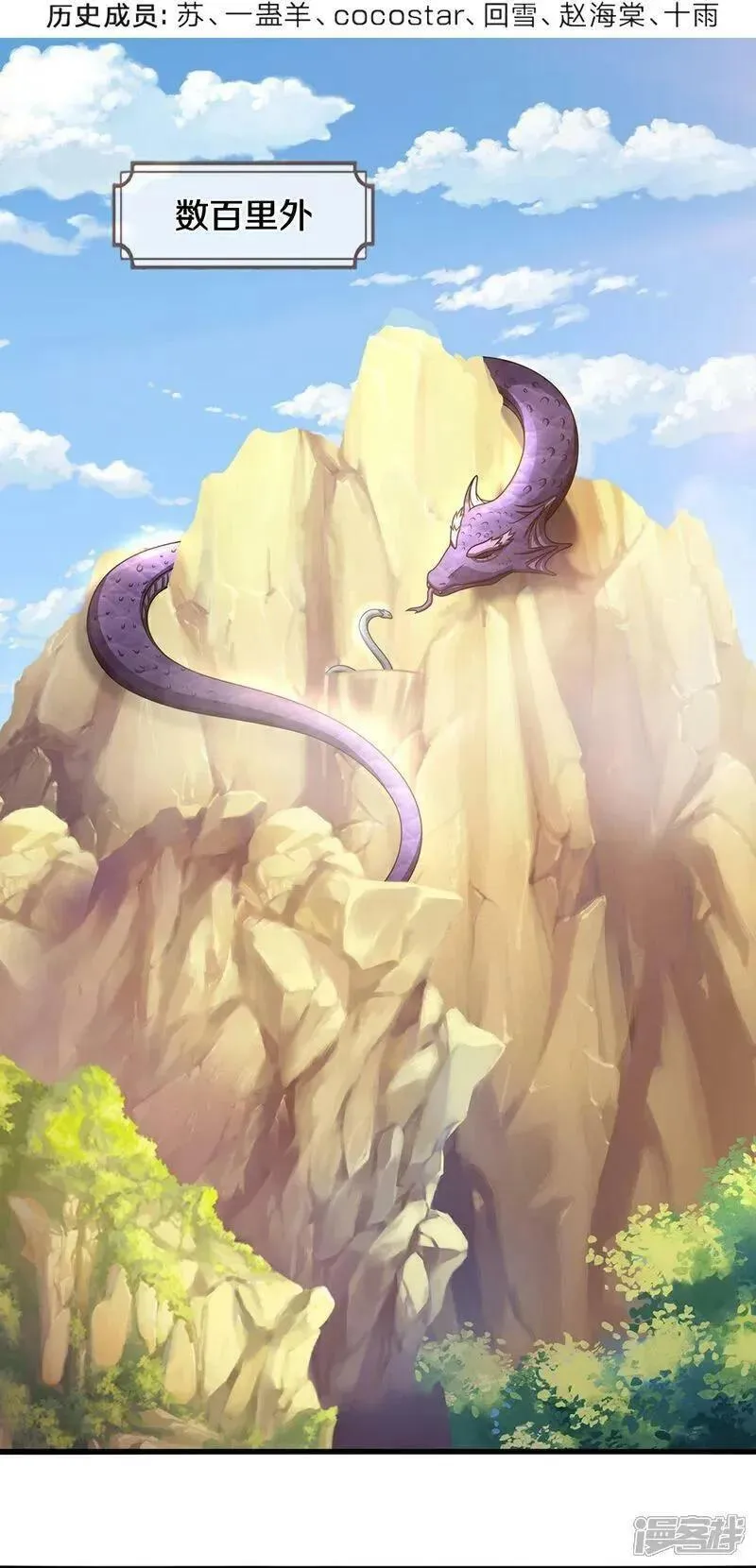 第650话 紫蛇王3
