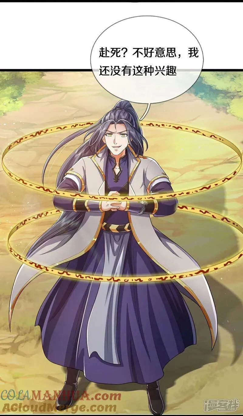 神武天尊结局漫画,第652话 好强的毒素5图