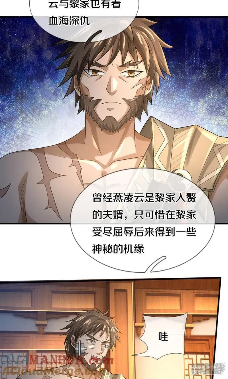 第702话 萧晨主人？喜提天机阁！4