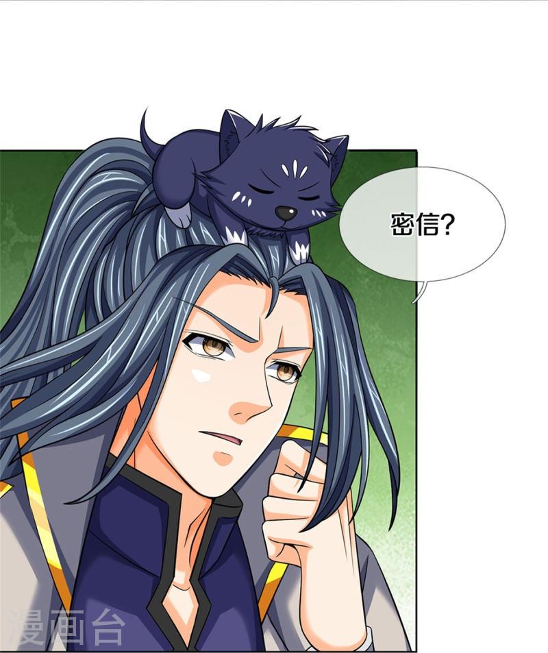 第504话 日子就快到了3