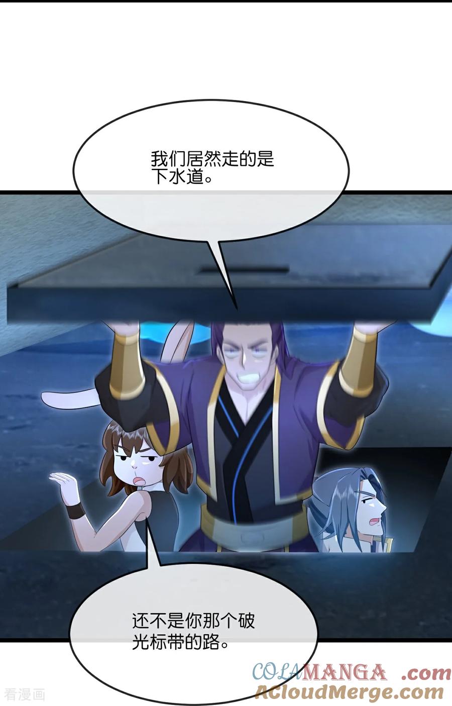 神武天尊大结局是啥漫画,第824话 目睹战斗，得知棺椁下落3图