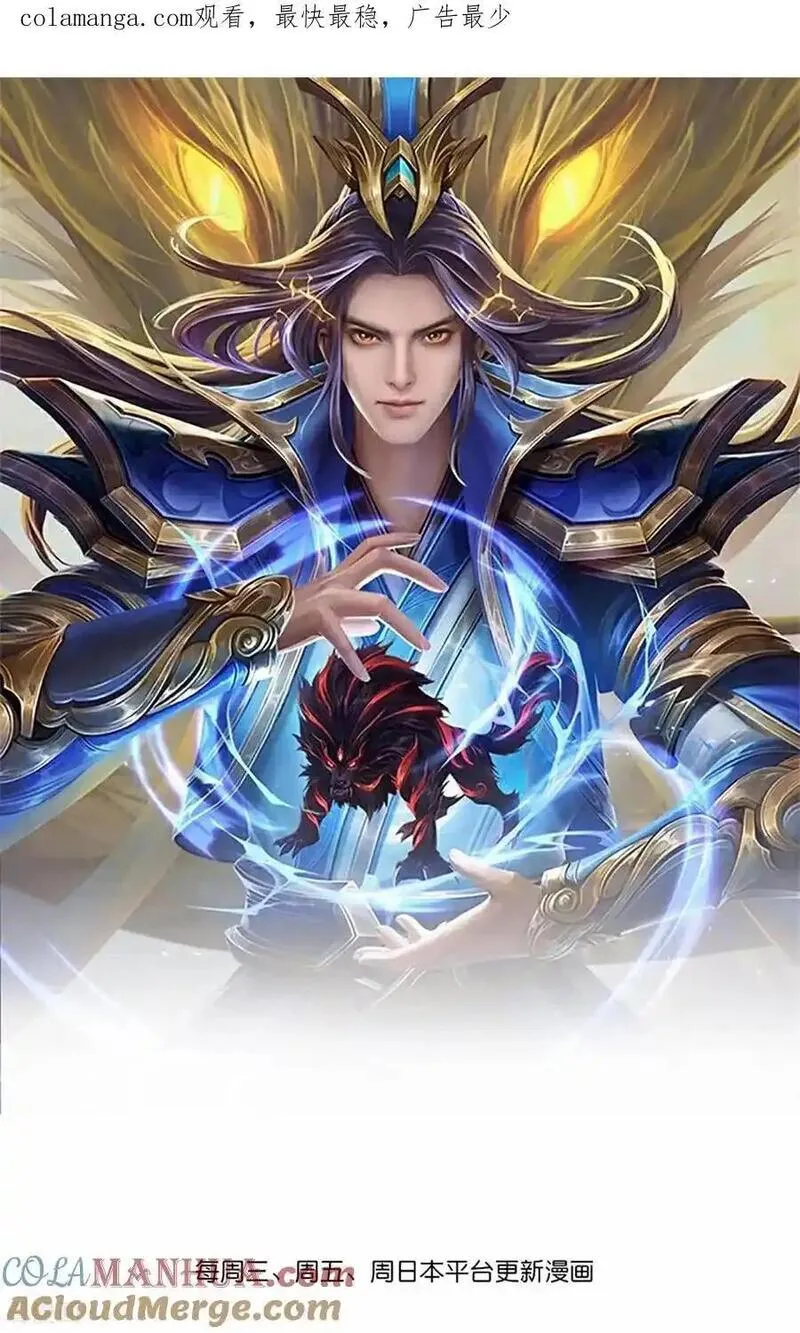 神武天尊16漫画,第746话 萧晨是天道？1图