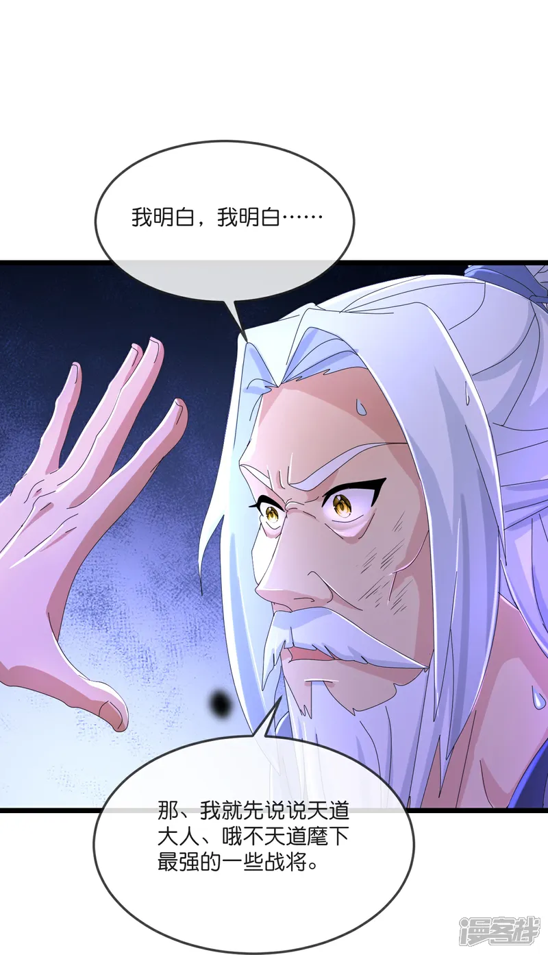 第795话 神秘光人，是敌是友2