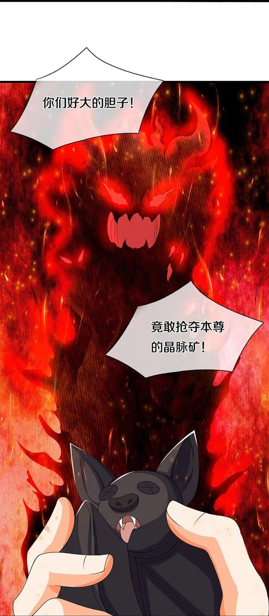 神武天尊漫画,第432话 主人真好2图