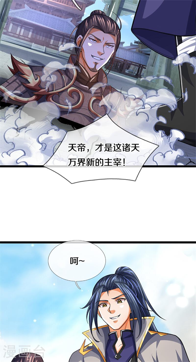 神武天尊漫画下拉式酷漫屋漫画,第563话 体修杀神5图