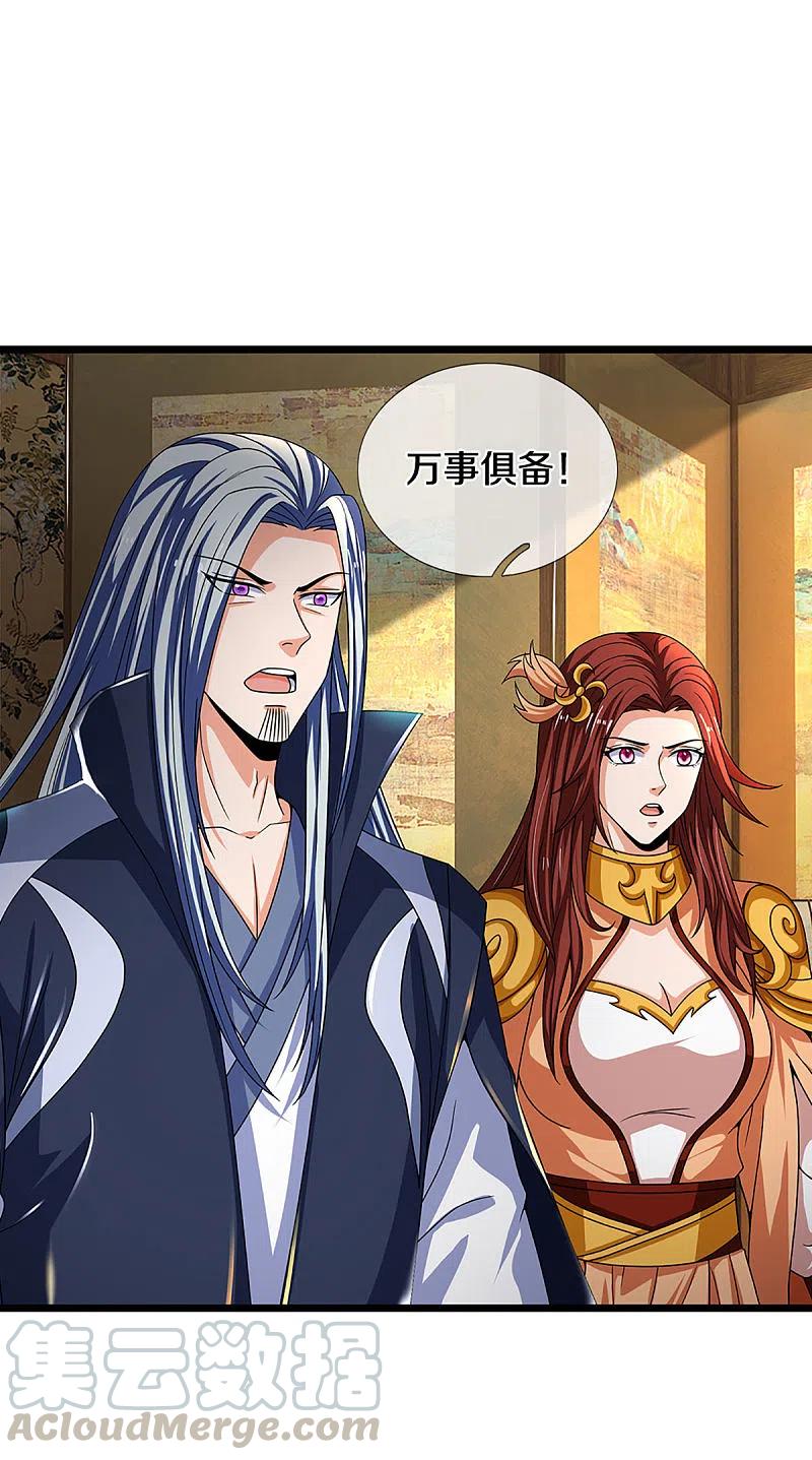 神武天尊漫画下拉式酷漫屋漫画,第323话 黑海之滨5图