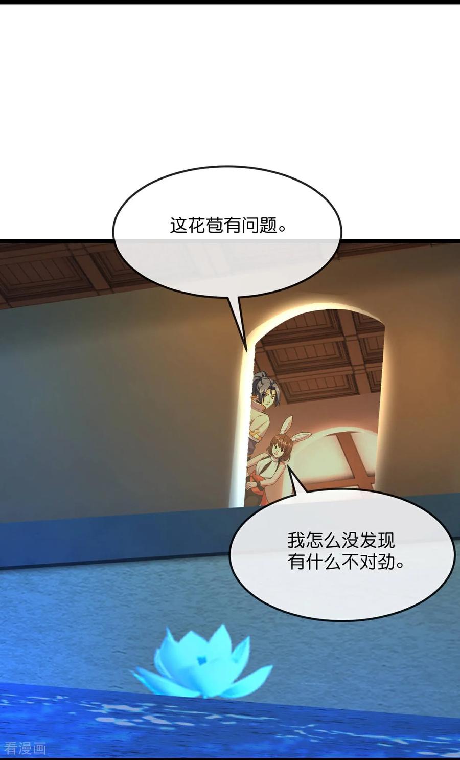 第825话 画皮对战金面3