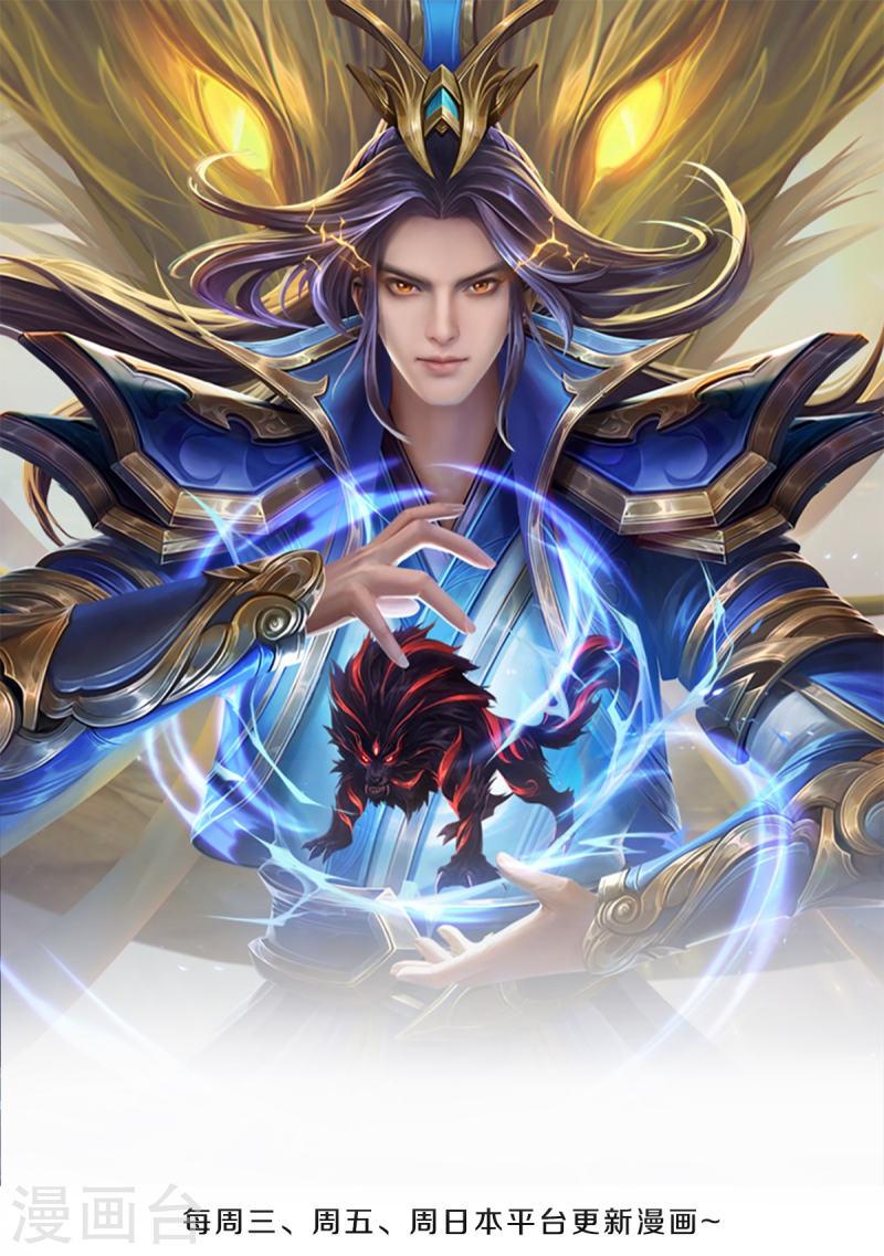 神武天尊大结局是啥漫画,第509话 男人婆对峙绿茶1图