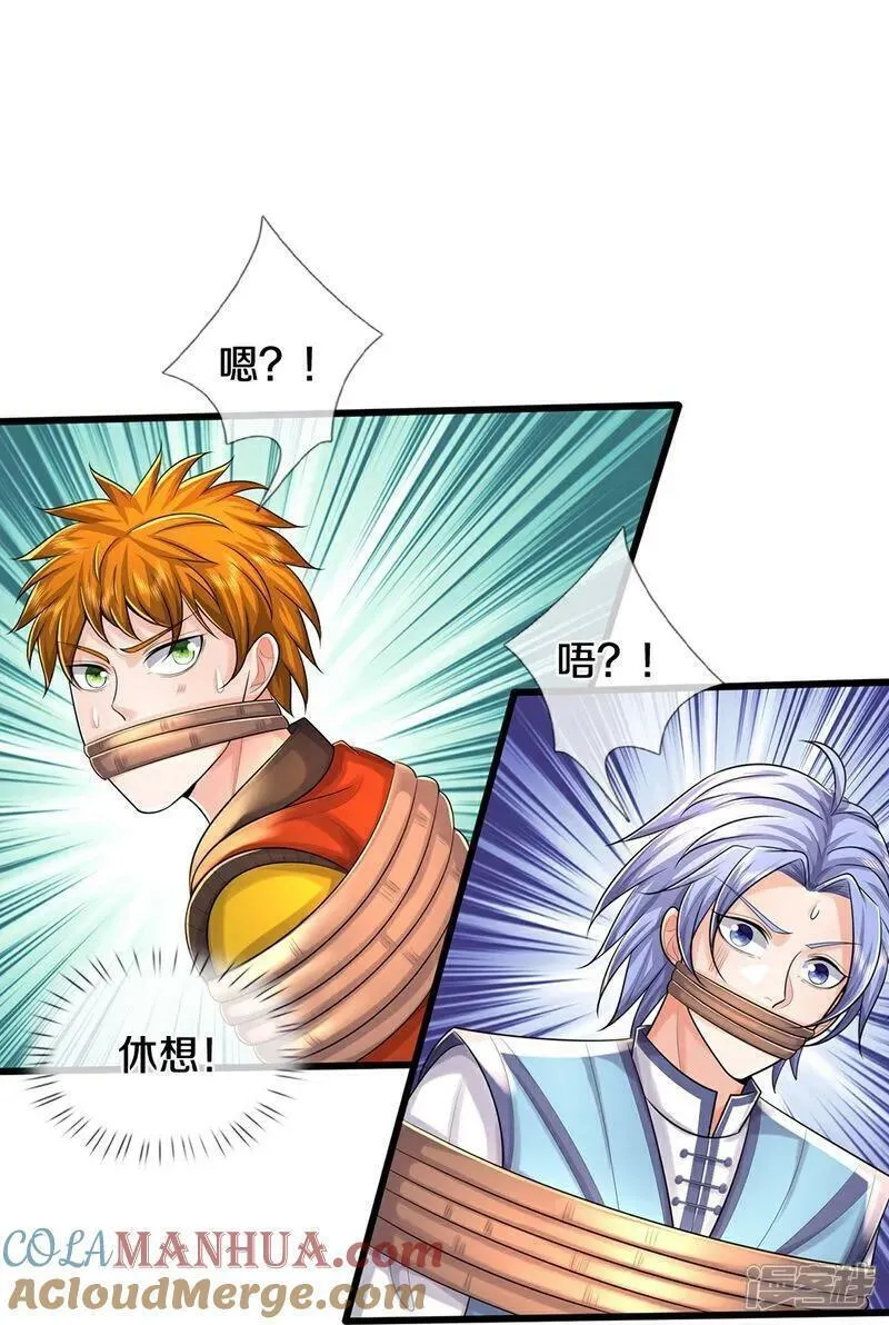 第659话 围攻武神峰4