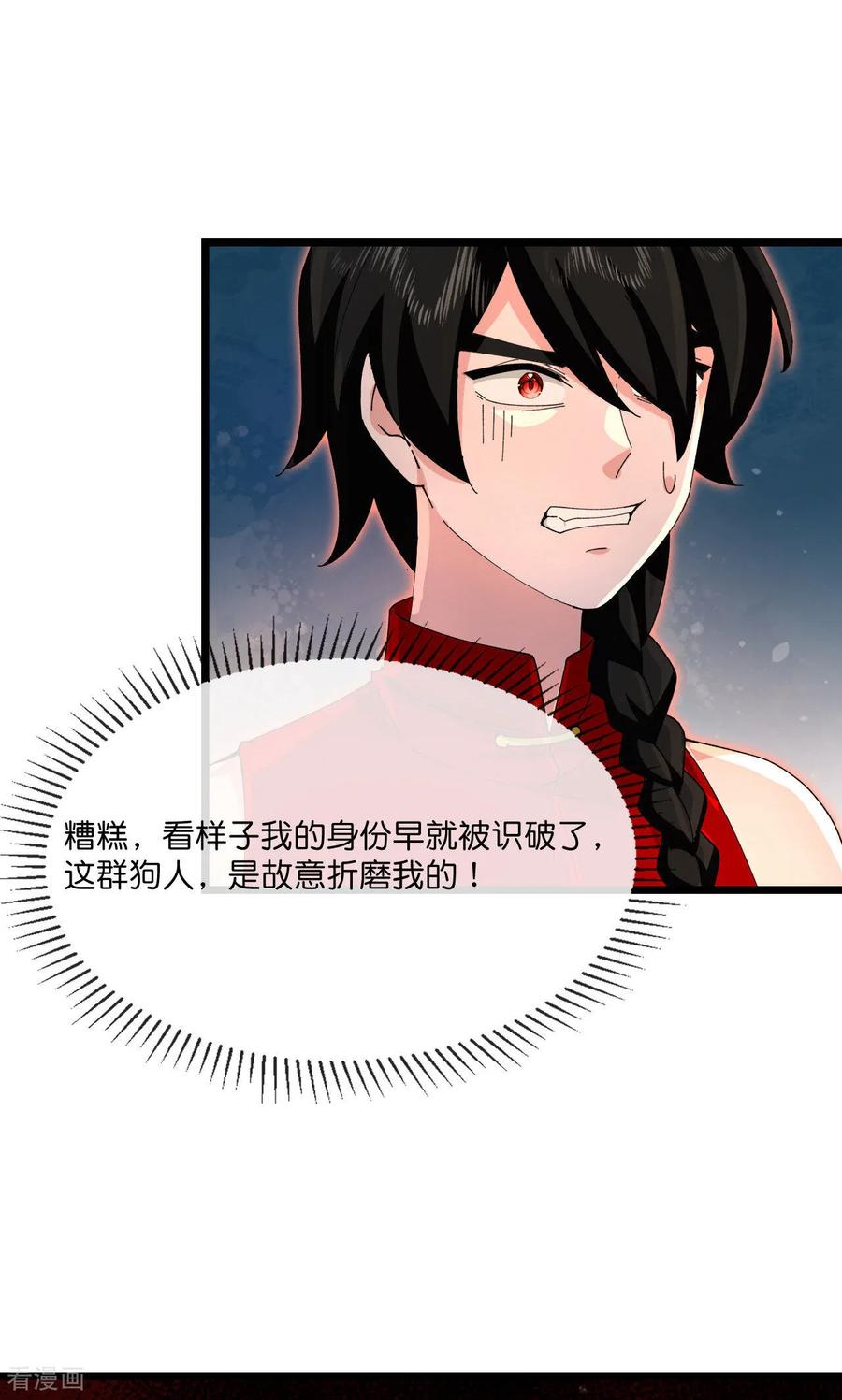 第897话 武神峰内，暗藏伺察3
