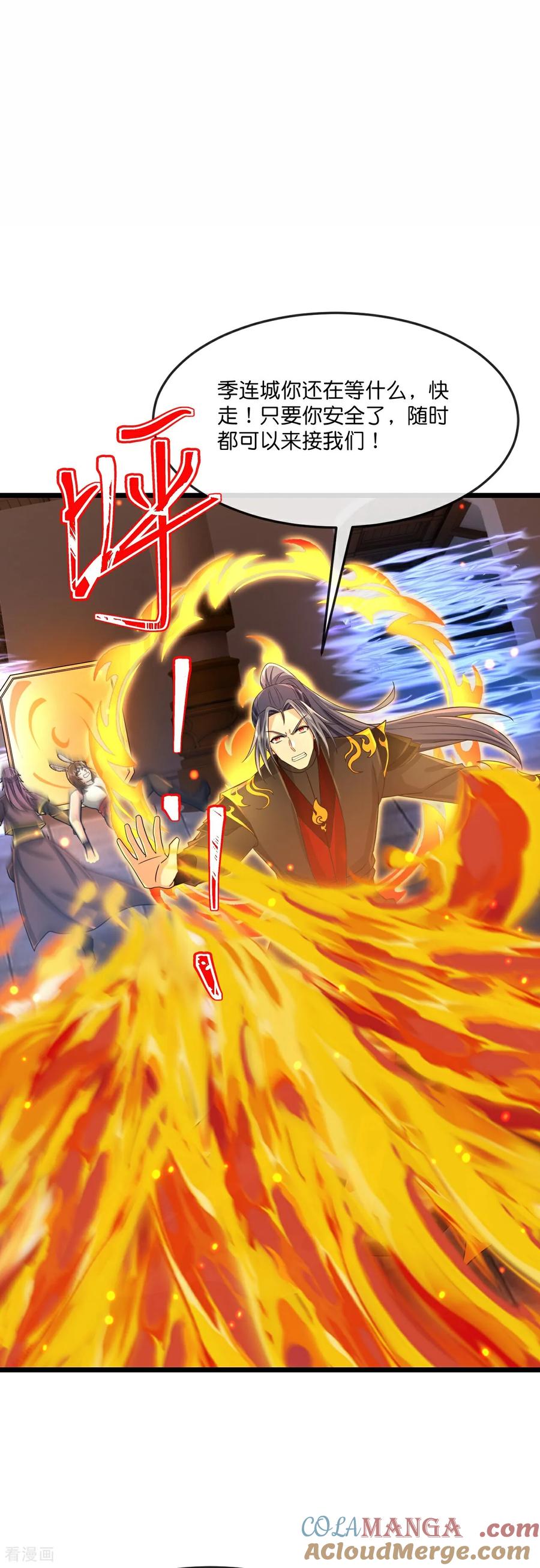 神武天尊大结局是啥漫画,第830话 逼退画皮，释放黄泉3图