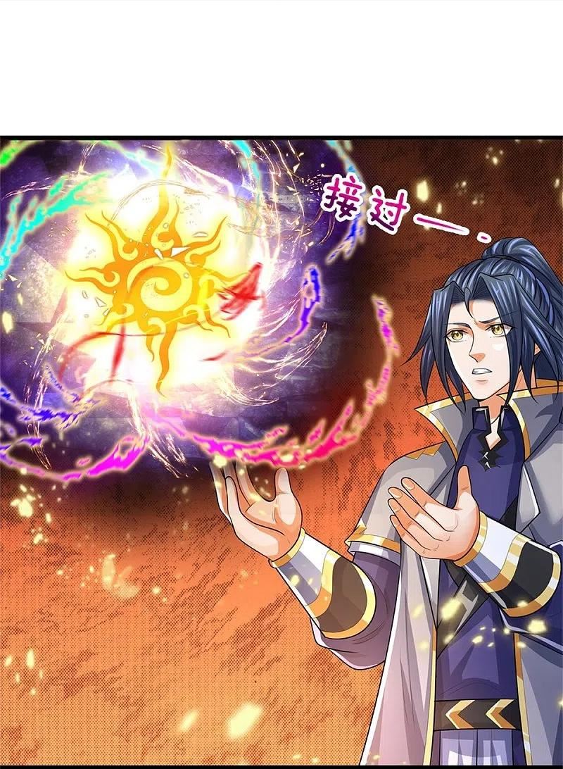神武天尊漫画,第523话 这世界真是越来越有意思了5图