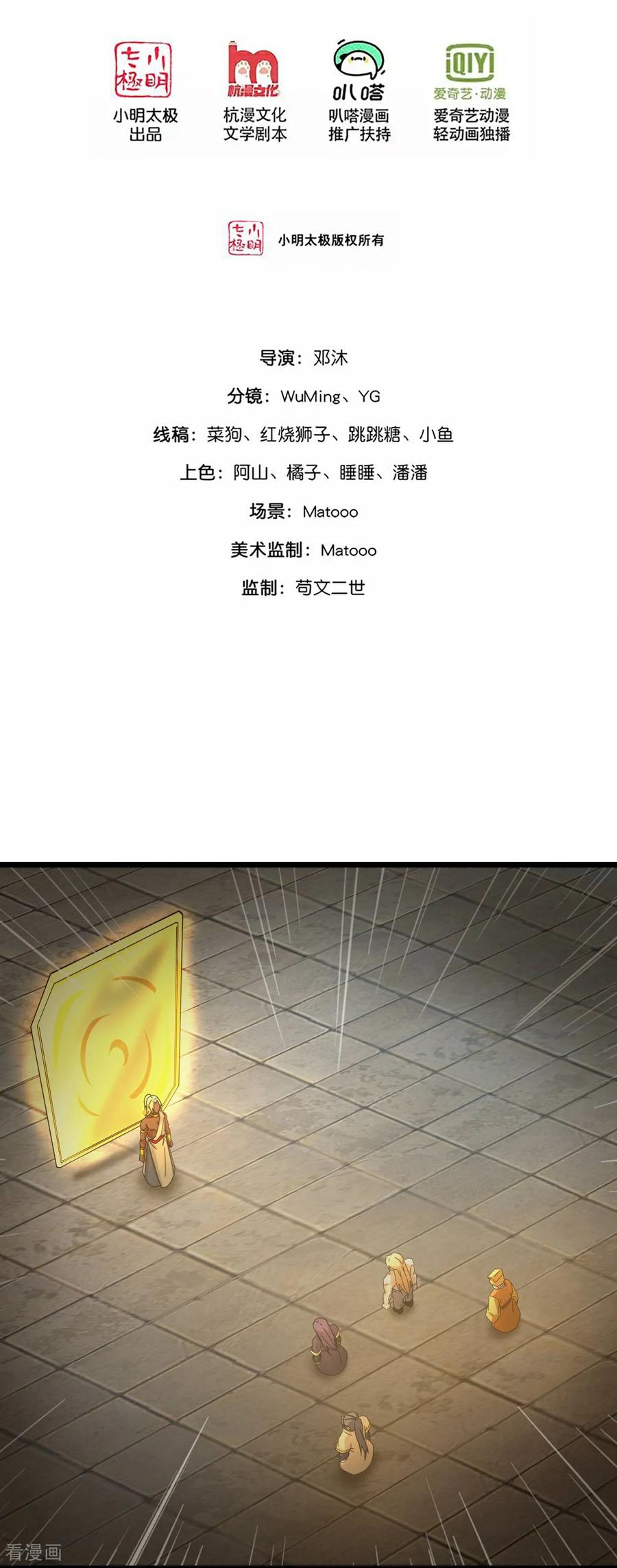 第832话 逃出墓穴，萧晨出计1