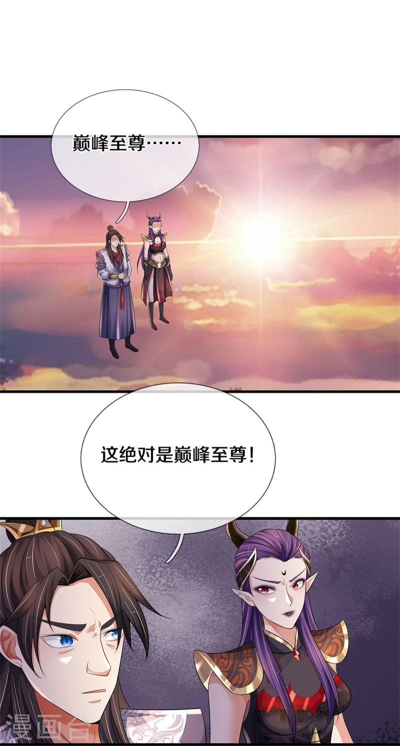 神武天尊16漫画,第512话 轮到你们了4图