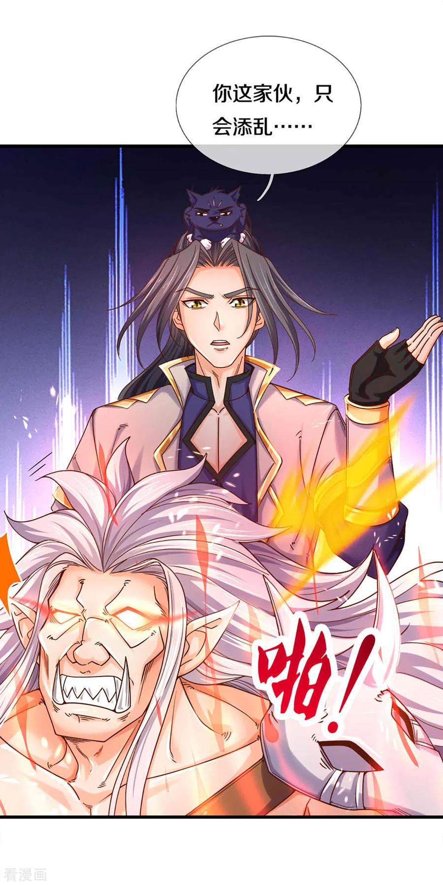 第313话 不知天高地厚3