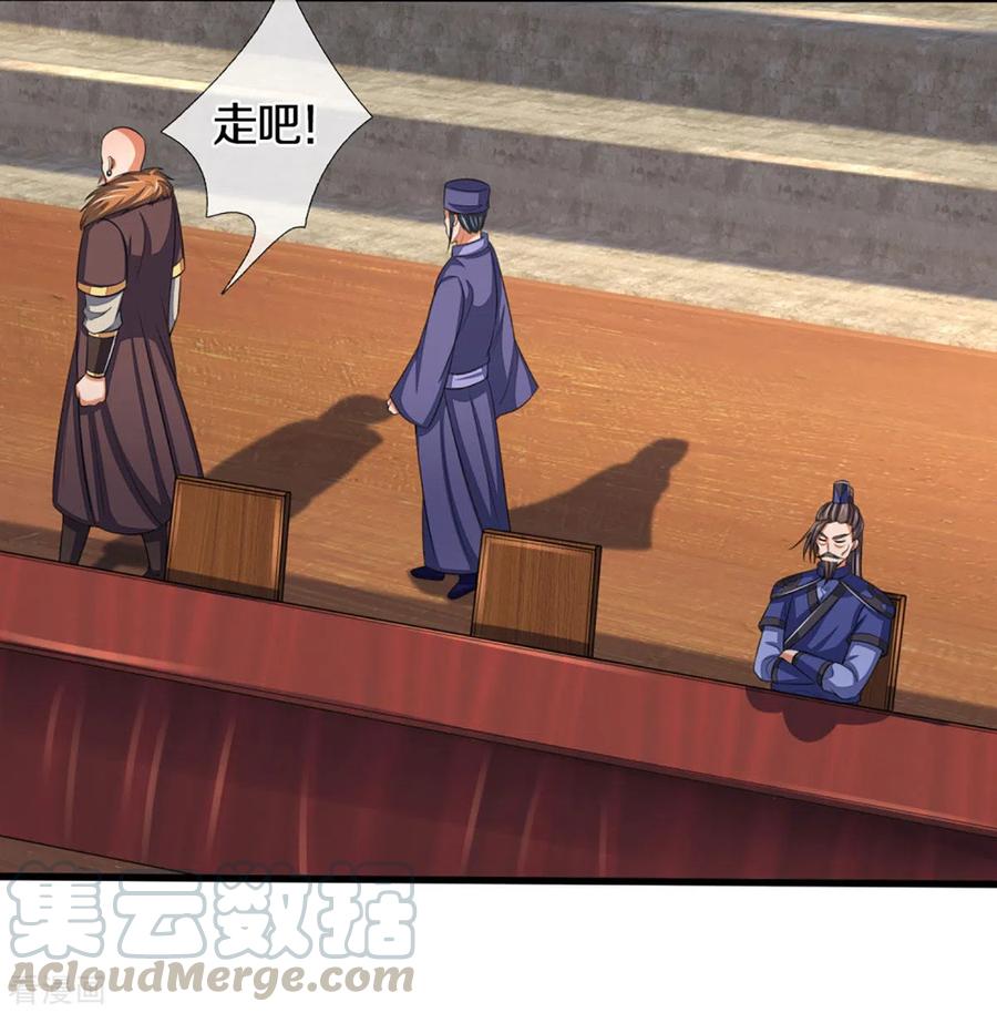 神武天尊漫画下拉式酷漫屋漫画,第299话 讨伐萧晨5图