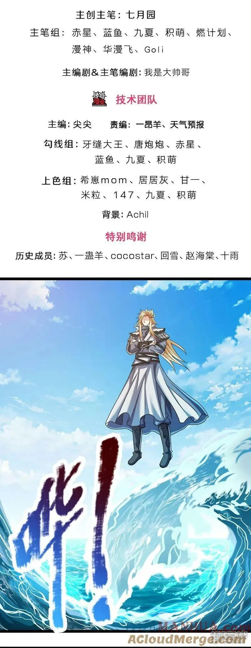 神武天尊大结局是啥漫画,第655话 放心吧小黑狗3图