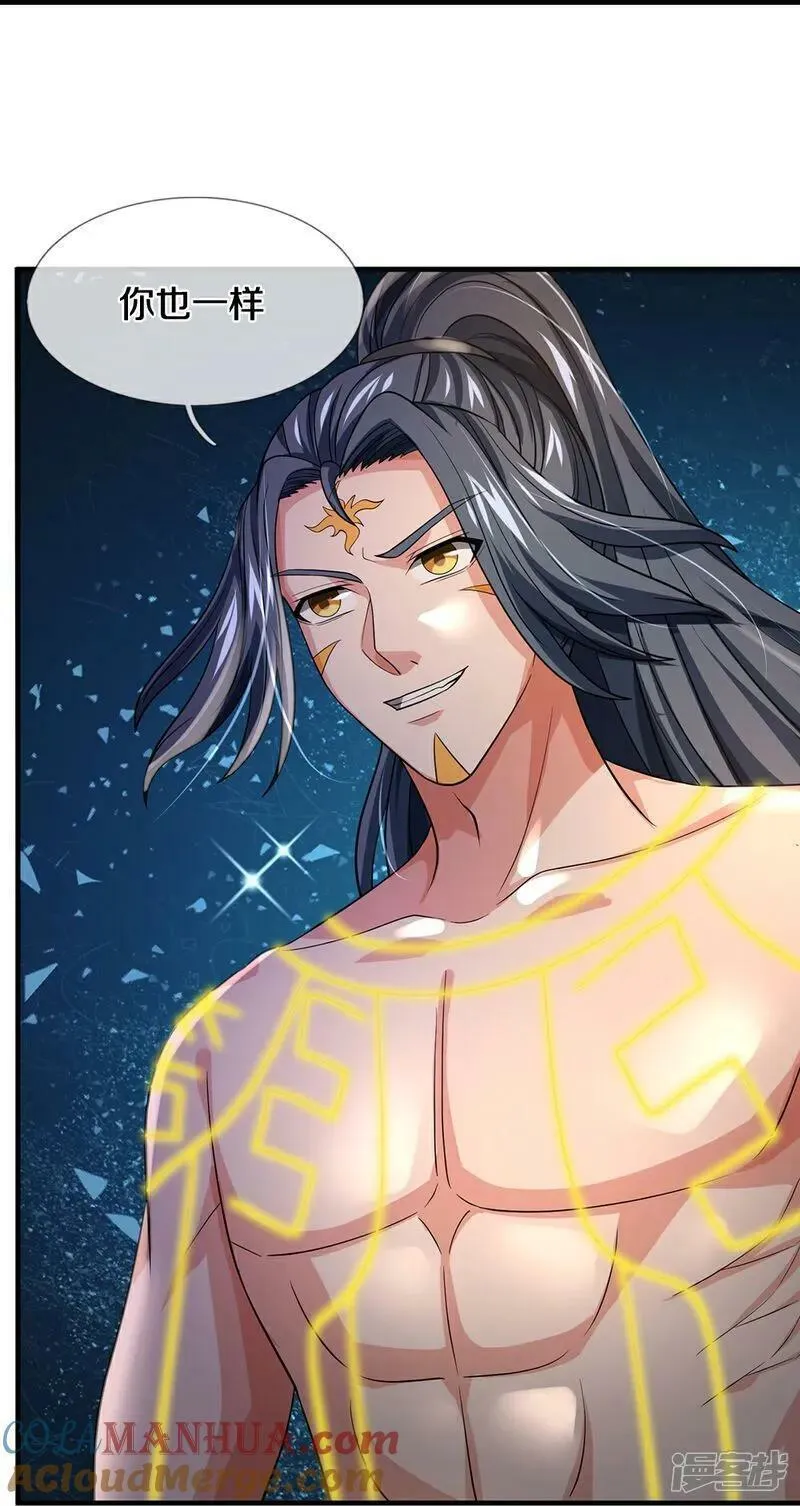 神武天尊漫画,第629话 相互试探5图