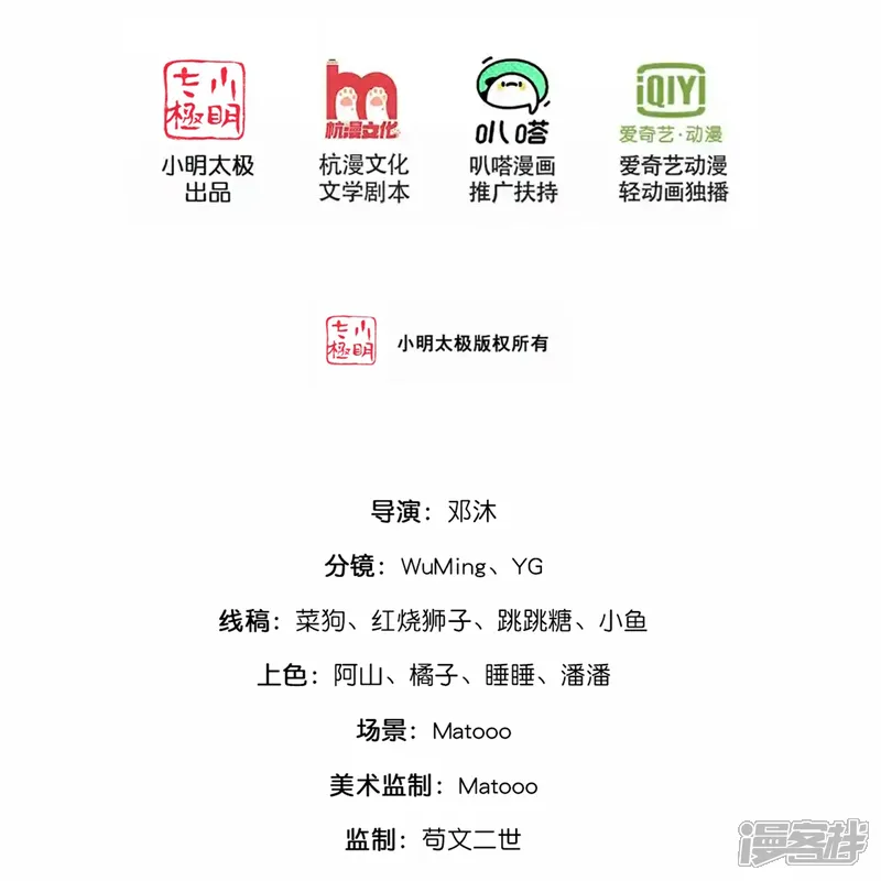 神武天尊大结局是啥漫画,第788话 来者季连城2图