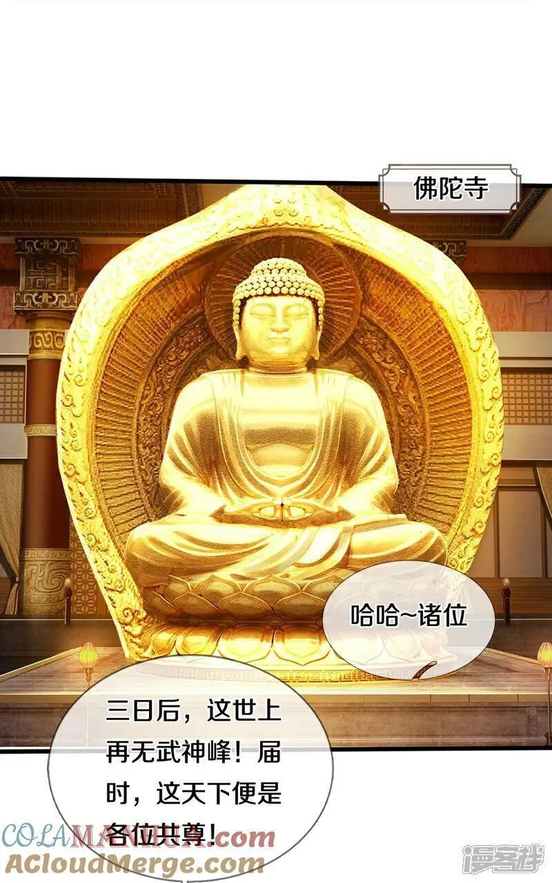 第658话 共享天下0