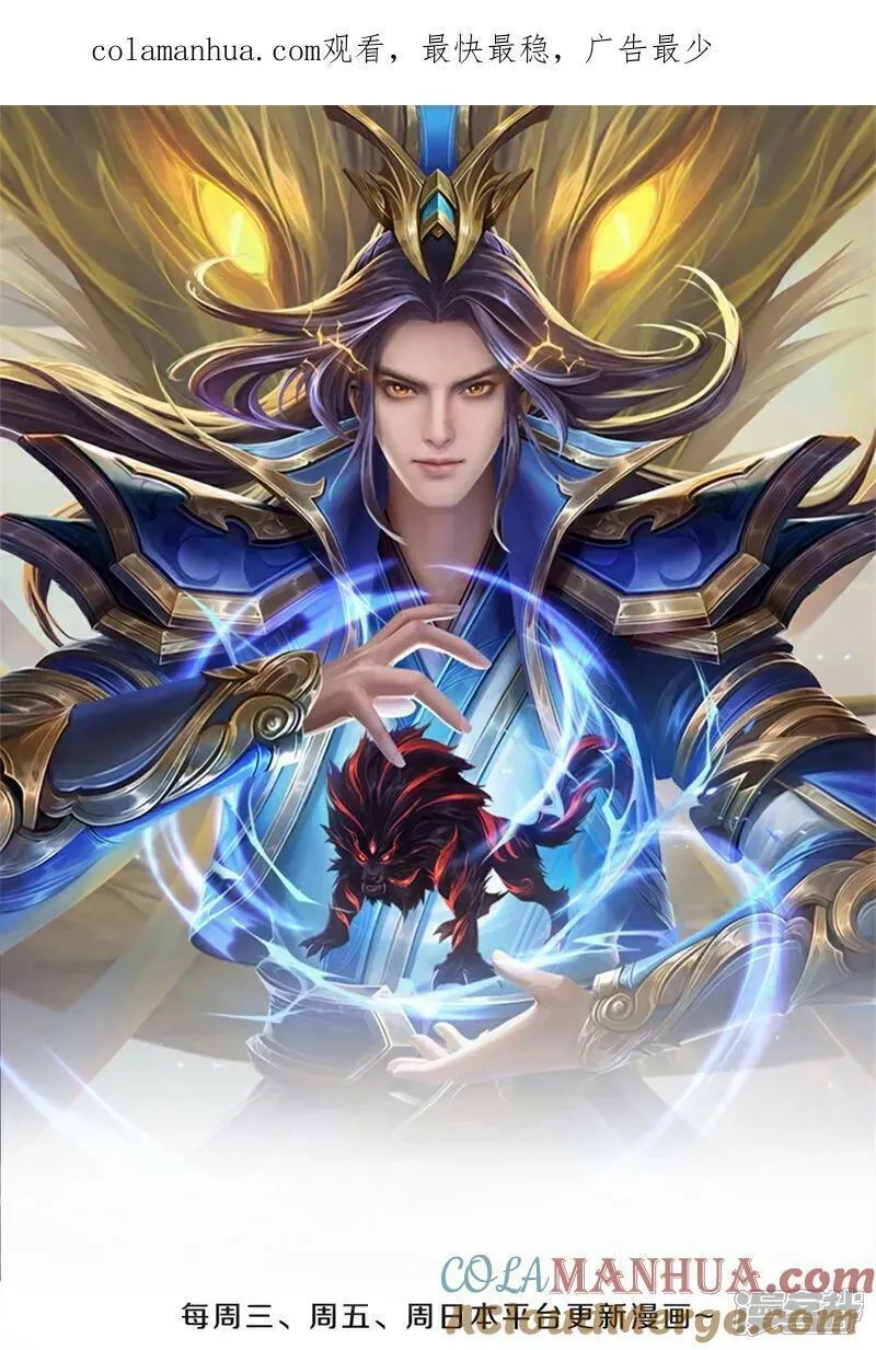 神武天尊大结局是啥漫画,第584话 神阳烈日1图