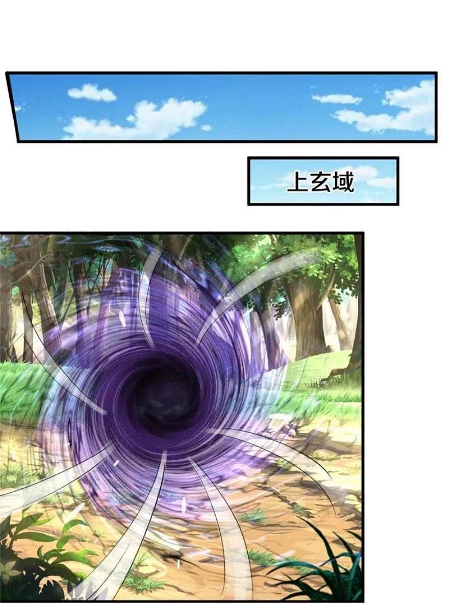 神武天尊结局漫画,第501话 完美计划4图