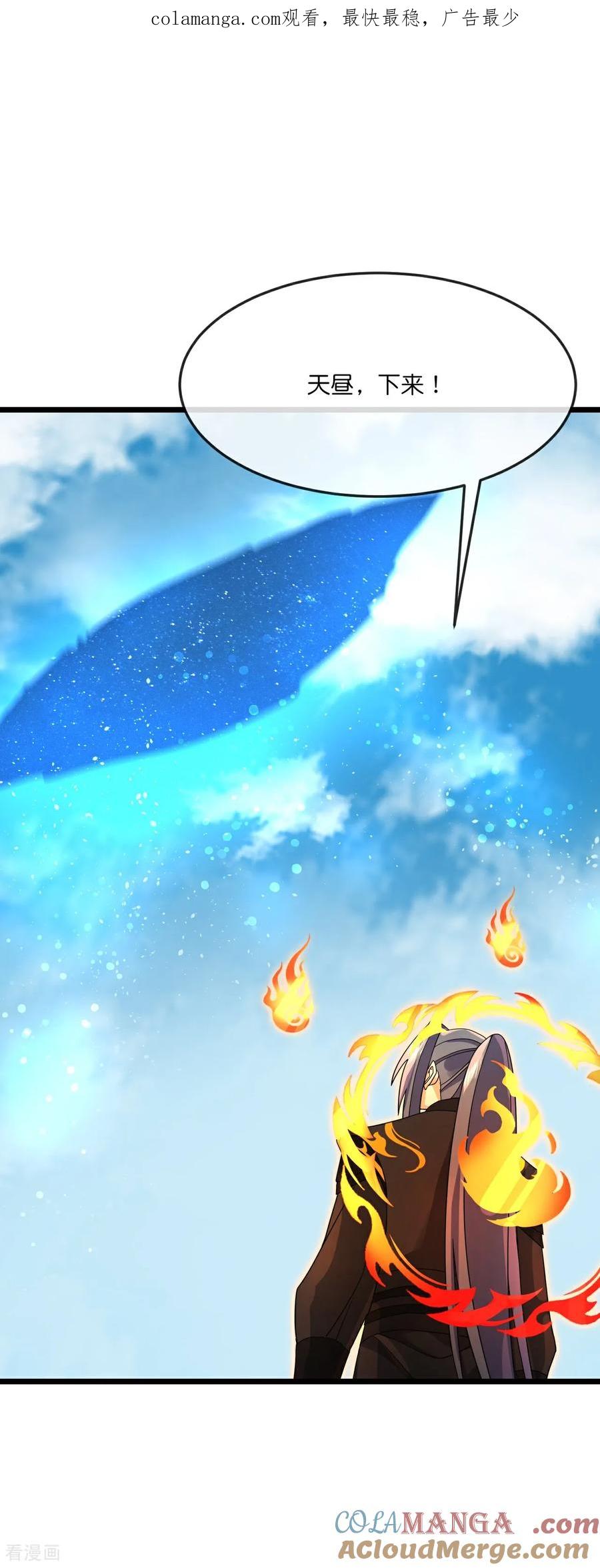 第899话 打破大道，打破神话0