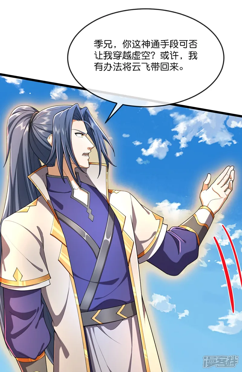 第803话 动身前往天昼大陆4