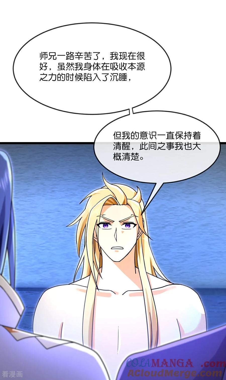 神武天尊漫画,第828话 云飞苏醒，又遇画皮5图