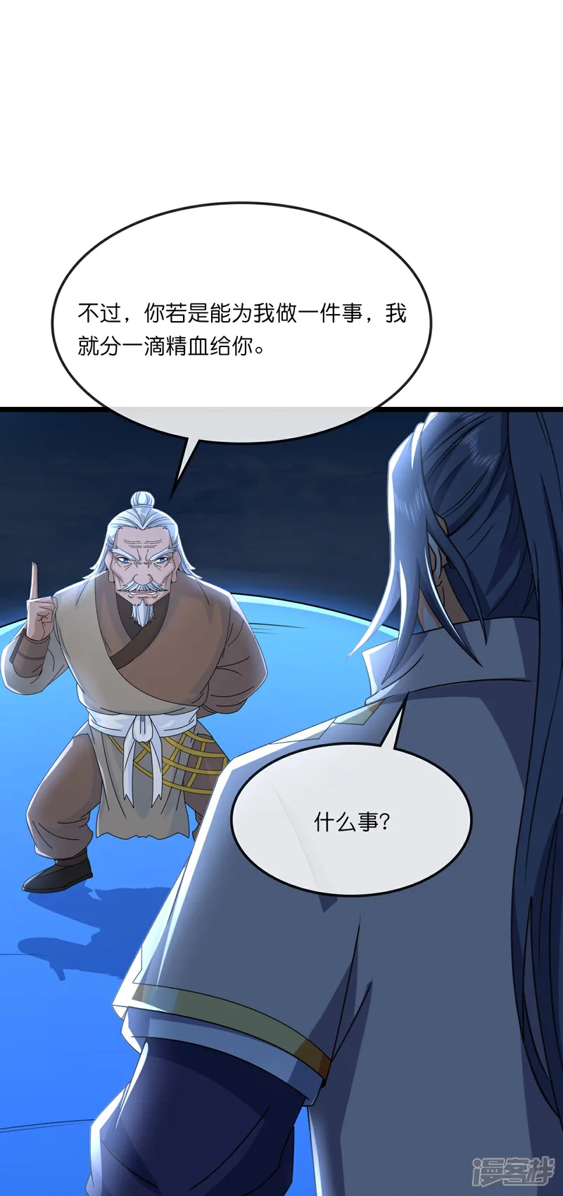 神武天尊16漫画,第757话 巧取精血(下)3图