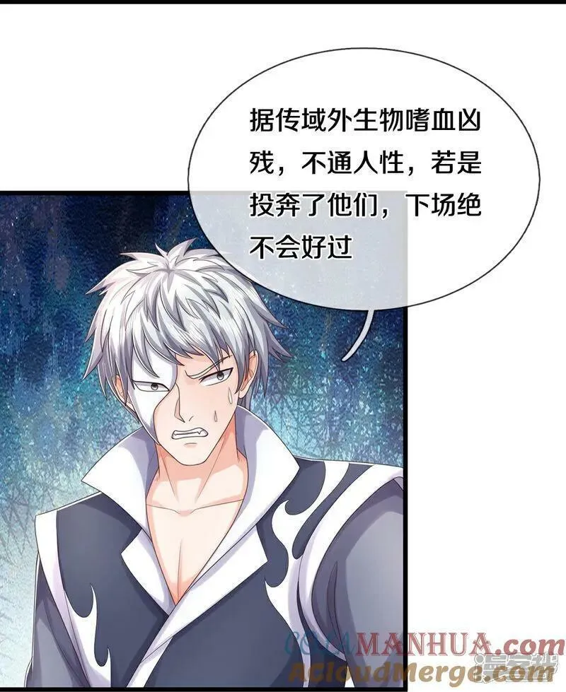 神武天尊大结局是啥漫画,第645话 人性贪婪5图