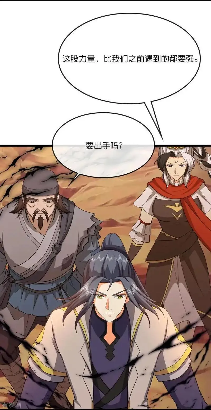 神武天尊大结局是啥漫画,第735话 就这点本事？4图